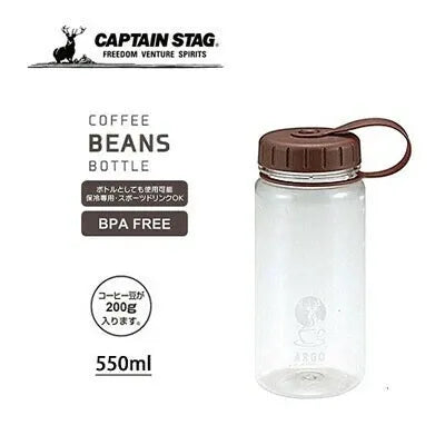 コーヒービーンズボトル / Coffee Beans Bottle