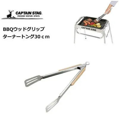 BBQウッドグリップ ターナートング 30cm / BBQ Wood Grip Turner Tongs 30cm