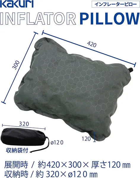 インフレーターピロー / Inflatable Pillow