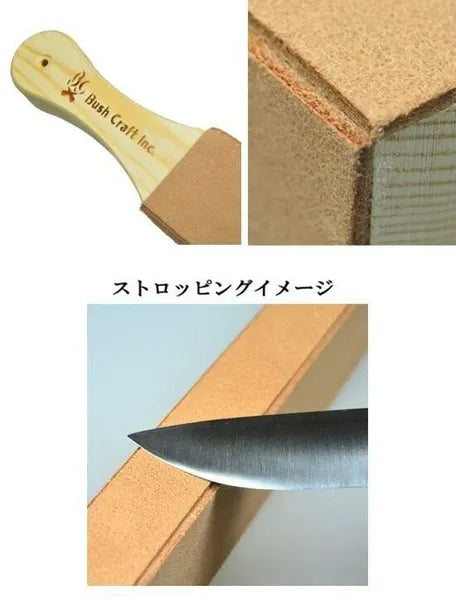 オールサイドパドルストロップ(革砥) / All-Side Paddle Strop (Leather Strop)
