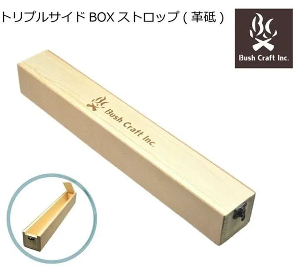トリプルサイドBOXストロップ(革砥) / Triple-Sided Box Strop(Leather Strop)