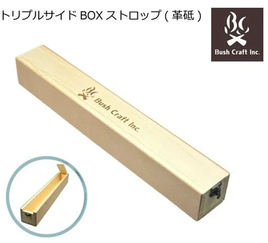 トリプルサイドBOXストロップ(革砥) / Triple-Sided Box Strop(Leather Strop)