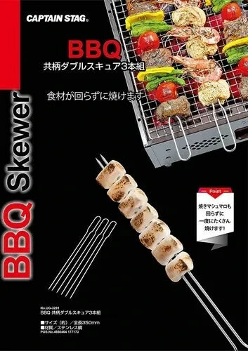 BBQ 共柄ダブルスキュア 3本組 / BBQ Skewer set of 3