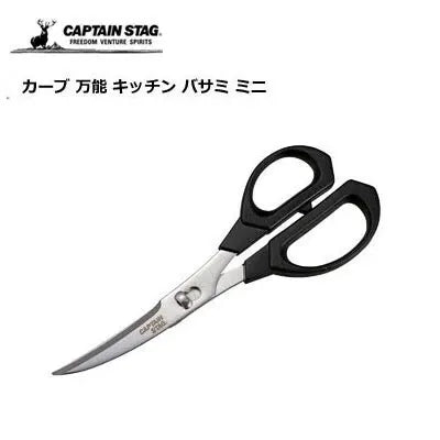 カーブ　万能キッチンバサミ（ミニ） / Curve Kitchen Scissors(Mini)