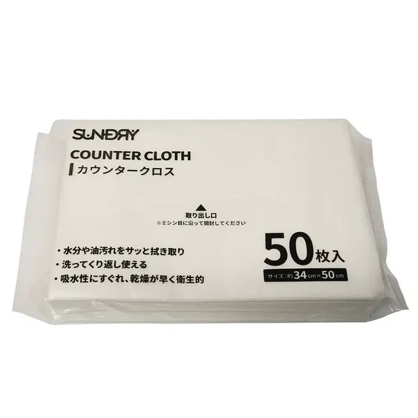 カウンタークロス 50枚入り / Counter Cloths (50 sheets)
