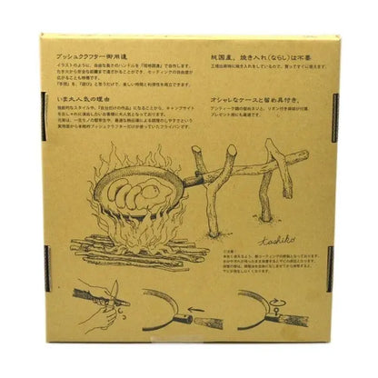 たき火フライパン / Campfire Frying Pan