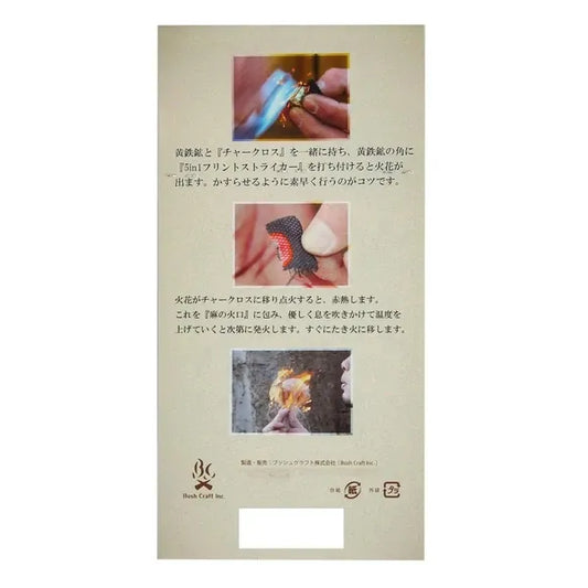 火打石 黄鉄鉱(パイライト) / Flint(Pyrite)