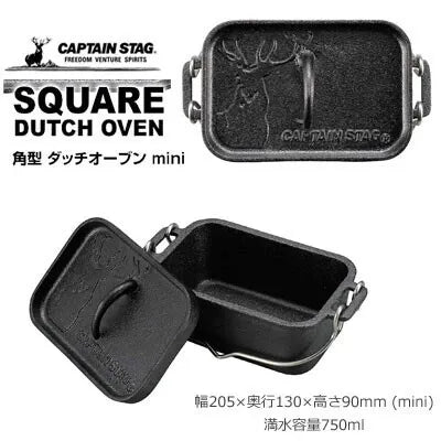 角型ダッチオーブン / Square Dutch Oven