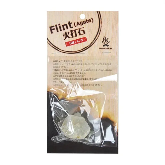 火打石(メノウ石) / Flint (Agate)