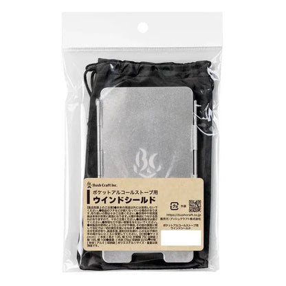 ポケットアルコールストーブ用ウインドシールド / Windshield for Pocket Alcohol Stove