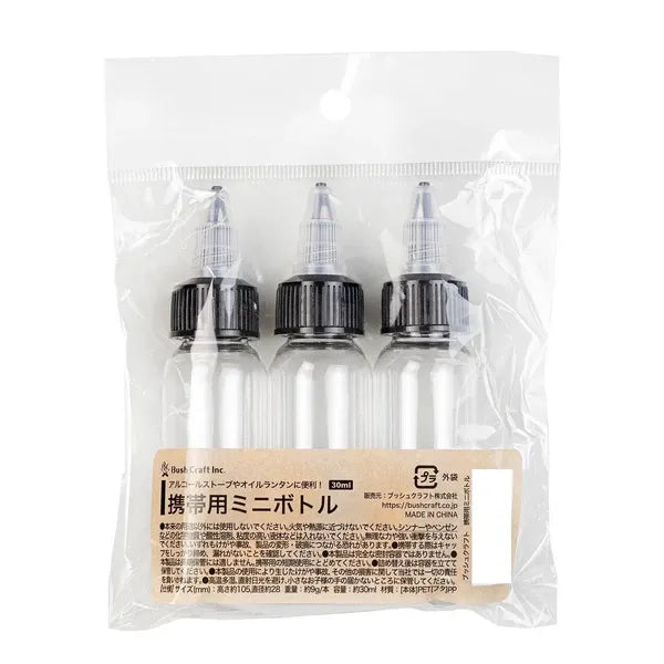 携帯用ミニボトル 3本入 / Portable Mini-Bottles (pack of 3)