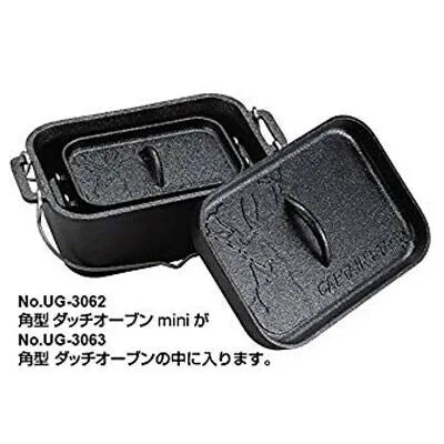 角型ダッチオーブン / Square Dutch Oven