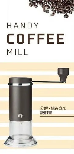 コーヒーミル（セラミック刃） / Coffee Mill(Ceramic Blade)