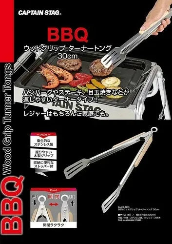 BBQウッドグリップ ターナートング 30cm / BBQ Wood Grip Turner Tongs 30cm
