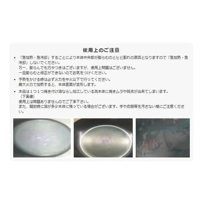 たき火フライパン / Campfire Frying Pan