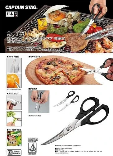 カーブ　万能キッチンバサミ（ミニ） / Curve Kitchen Scissors(Mini)