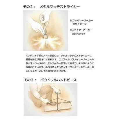 火おこしペンダント　5in1フリントストライカー / Fire-Starting Pendant: 5-in-1 Flint Striker