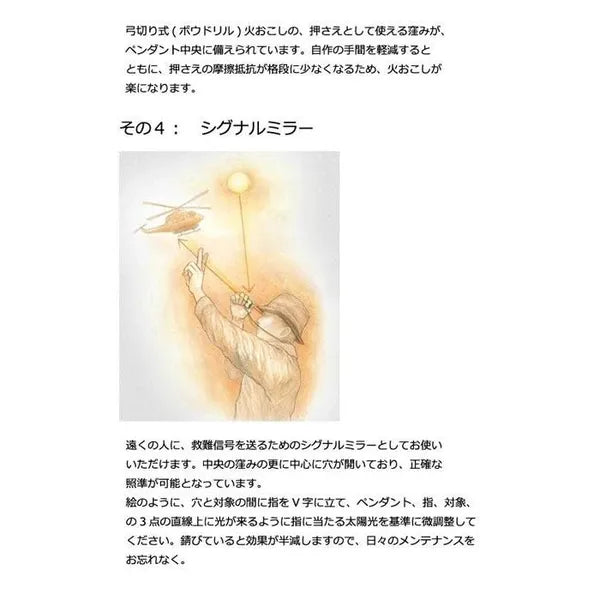 火おこしペンダント　5in1フリントストライカー / Fire-Starting Pendant: 5-in-1 Flint Striker