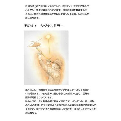 火おこしペンダント　5in1フリントストライカー / Fire-Starting Pendant: 5-in-1 Flint Striker