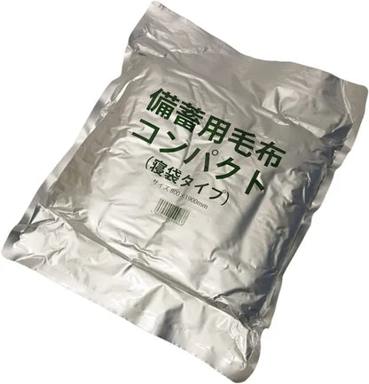 備蓄用毛布 寝袋タイプ 約160×190mm / Stockpile blanket, sleeping bag type