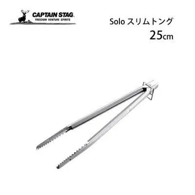 ソロスリムトング 25cm / Solo Slim Tongs 25cm