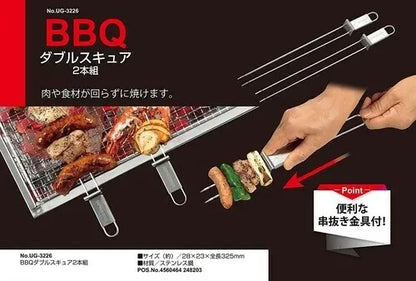 BBQダブルスキュア 2本組 / BBQ Double Skewer Set of 2