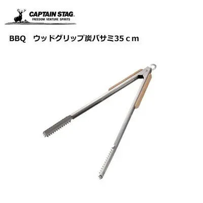BBQ ウッドグリップ 炭バサミ35cm / BBQ Woodgrip Charcoal Tongs 35cm