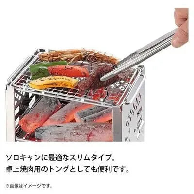 ソロスリムトング 25cm / Solo Slim Tongs 25cm