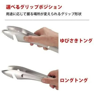 つかみやすい 串トング 24cm / Easy Catching Tngs