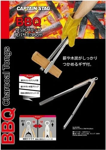 BBQ ウッドグリップ 炭バサミ35cm / BBQ Woodgrip Charcoal Tongs 35cm