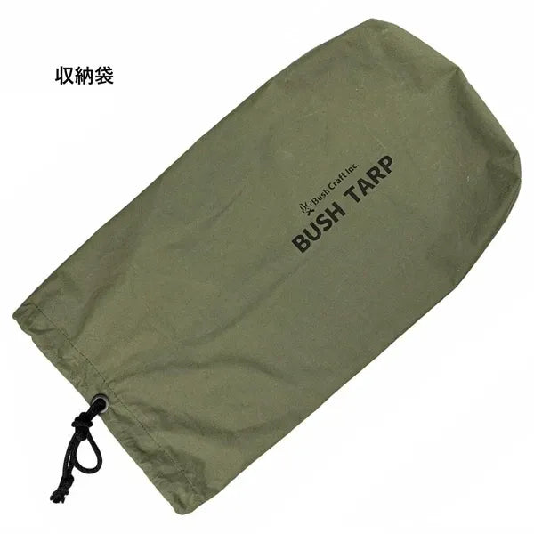 ブッシュタープ / Bushcraft Tarp