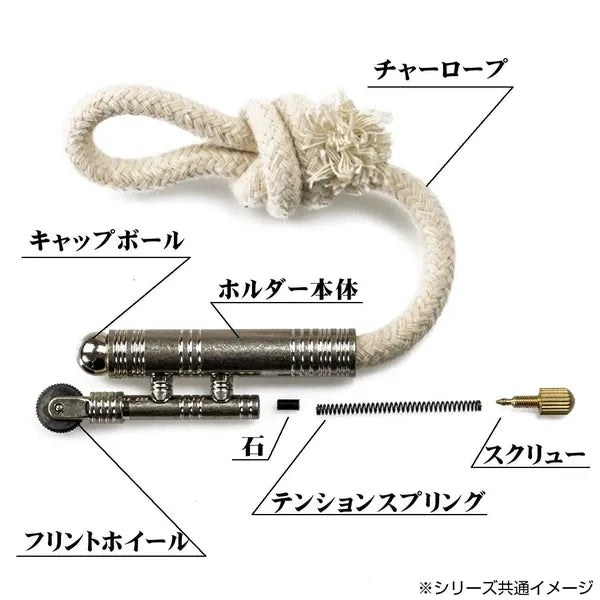 チャーロープホルダー / Char-Rope Holder