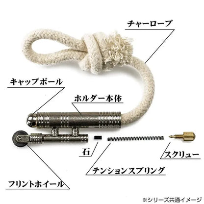 チャーロープホルダー / Char-Rope Holder