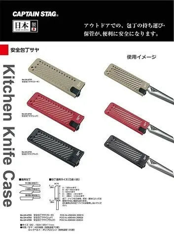 包丁サヤ / Kitchen Knife Case