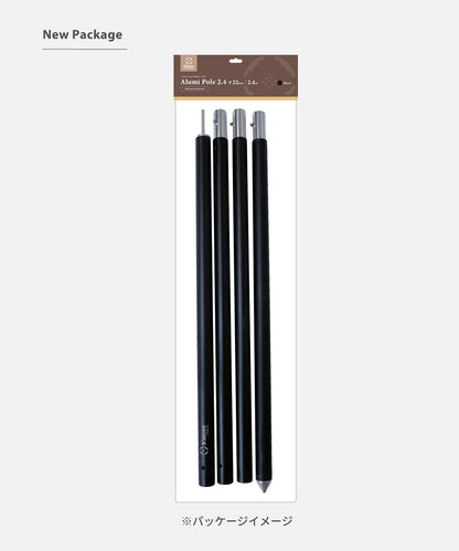【 Alumi pole 2.4 woodi 】 アルミポール 2.4 ウッディー 直径28mm 高さ120～240cm