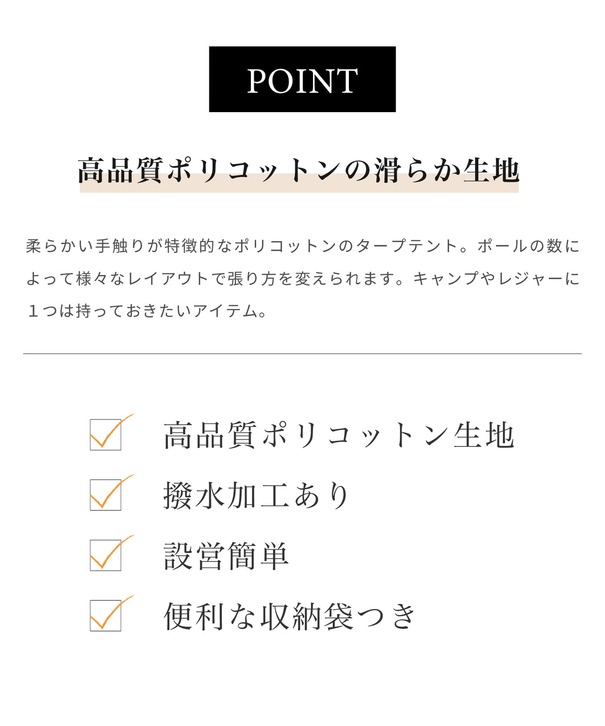 【 Tarppi square-400 】 ターピスクエア-400 ポリコットンタープ