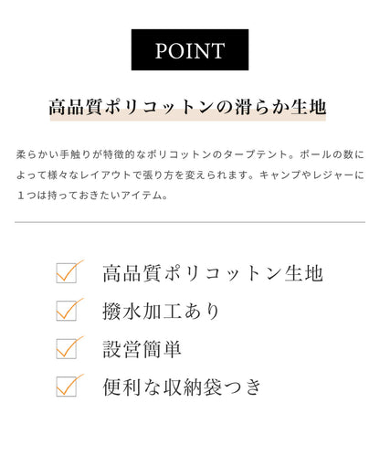 【 Tarppi square-400 】 ターピスクエア-400 ポリコットンタープ