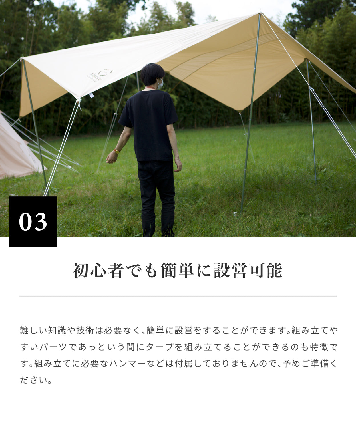 【 Tarppi square-400 】 ターピスクエア-400 ポリコットンタープ