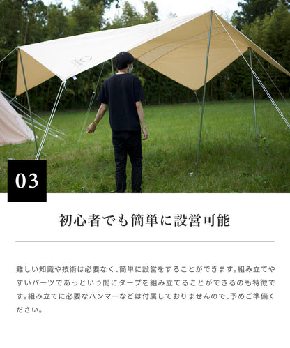 【 Tarppi square-400 】 ターピスクエア-400 ポリコットンタープ