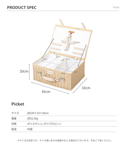 予約販売開始!!6月上旬より発送予定 New!!【 picket 】ピケット マルチなピクニックバスケット