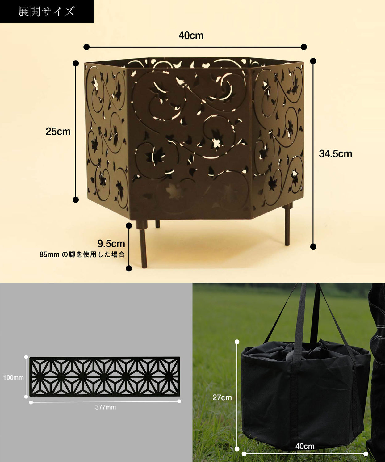 【 和柄6面焚火台 】 焚き火台＆横長天板＆収納袋セット