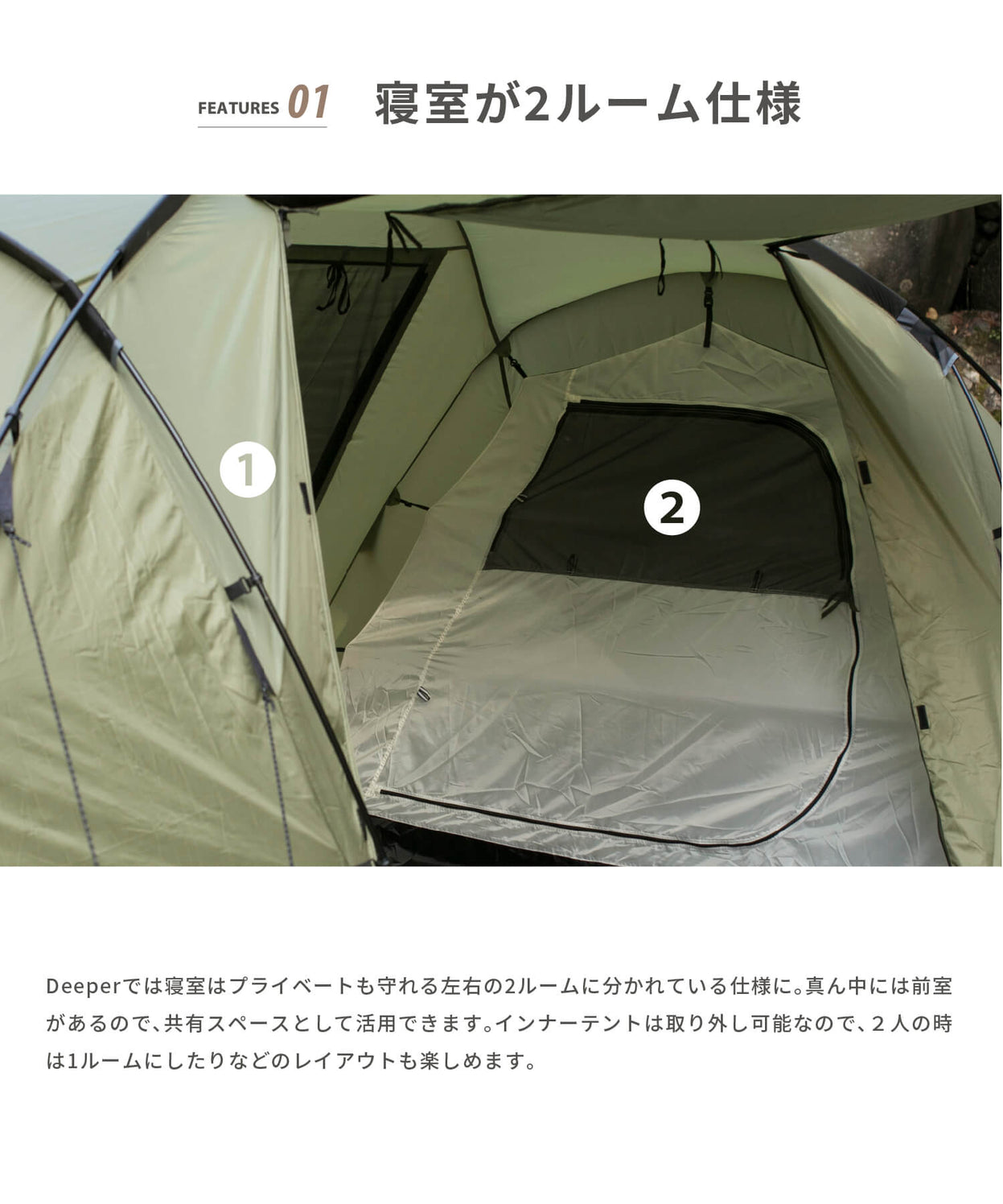 【 Deeper 】ディーパー 寝室が仕切られた2ルームタイプ ポリエステルテント