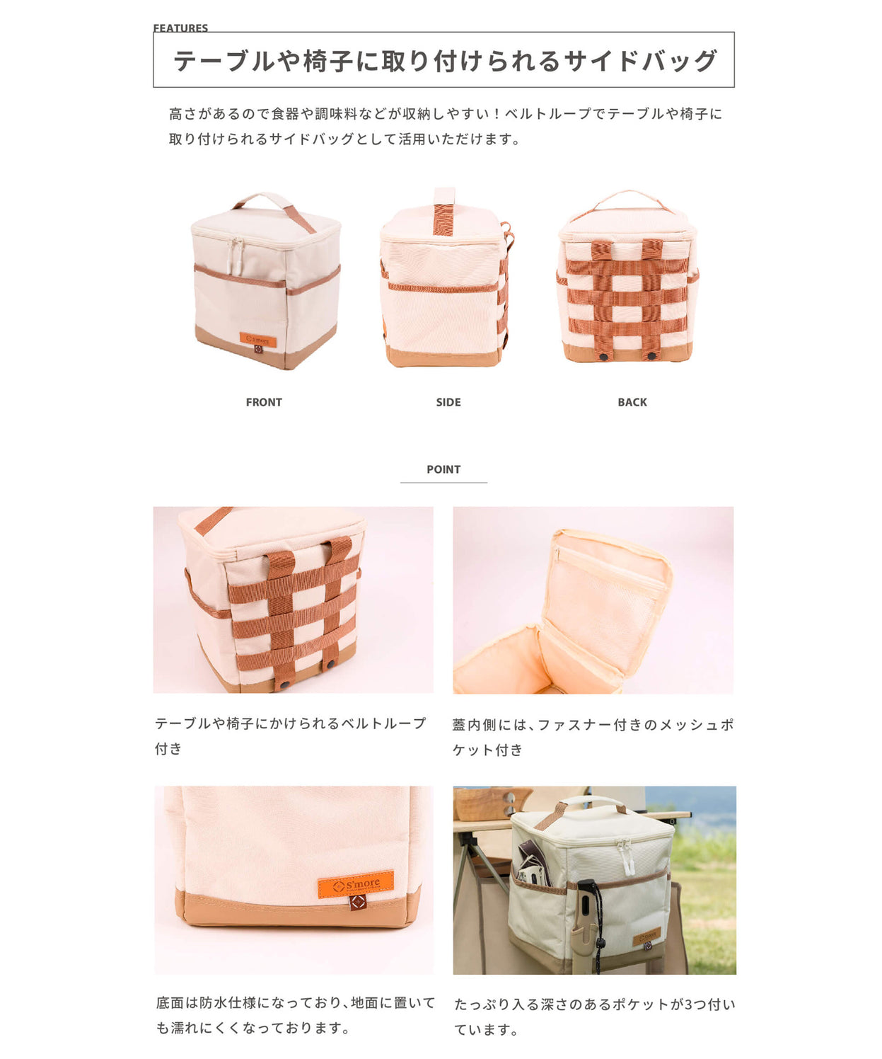 【 Charm Side M 】チャームサイドM テーブルや椅子に取り付けられるサイドバッグ