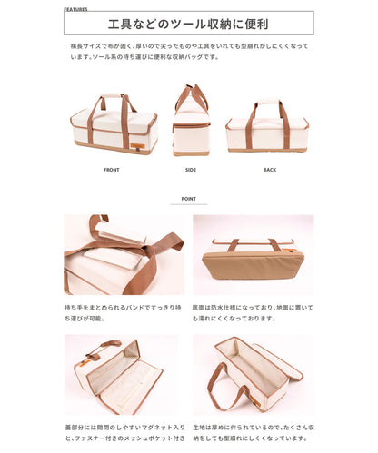 【 Charm Tools S 】チャームツールS ツール系の持ち運び収納に