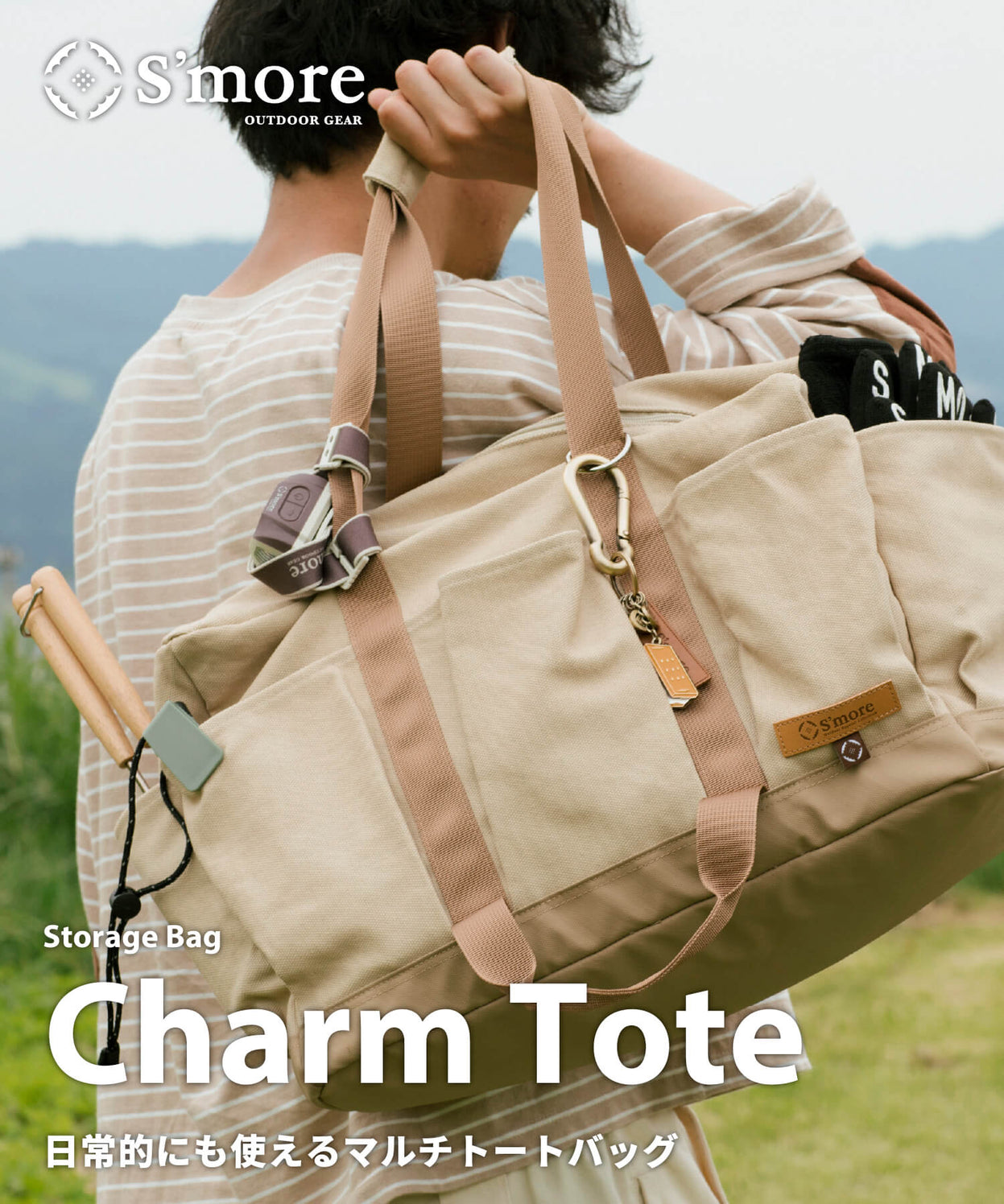 【 Charm Tote 】チャームトート 日常でも使えるマルチトート