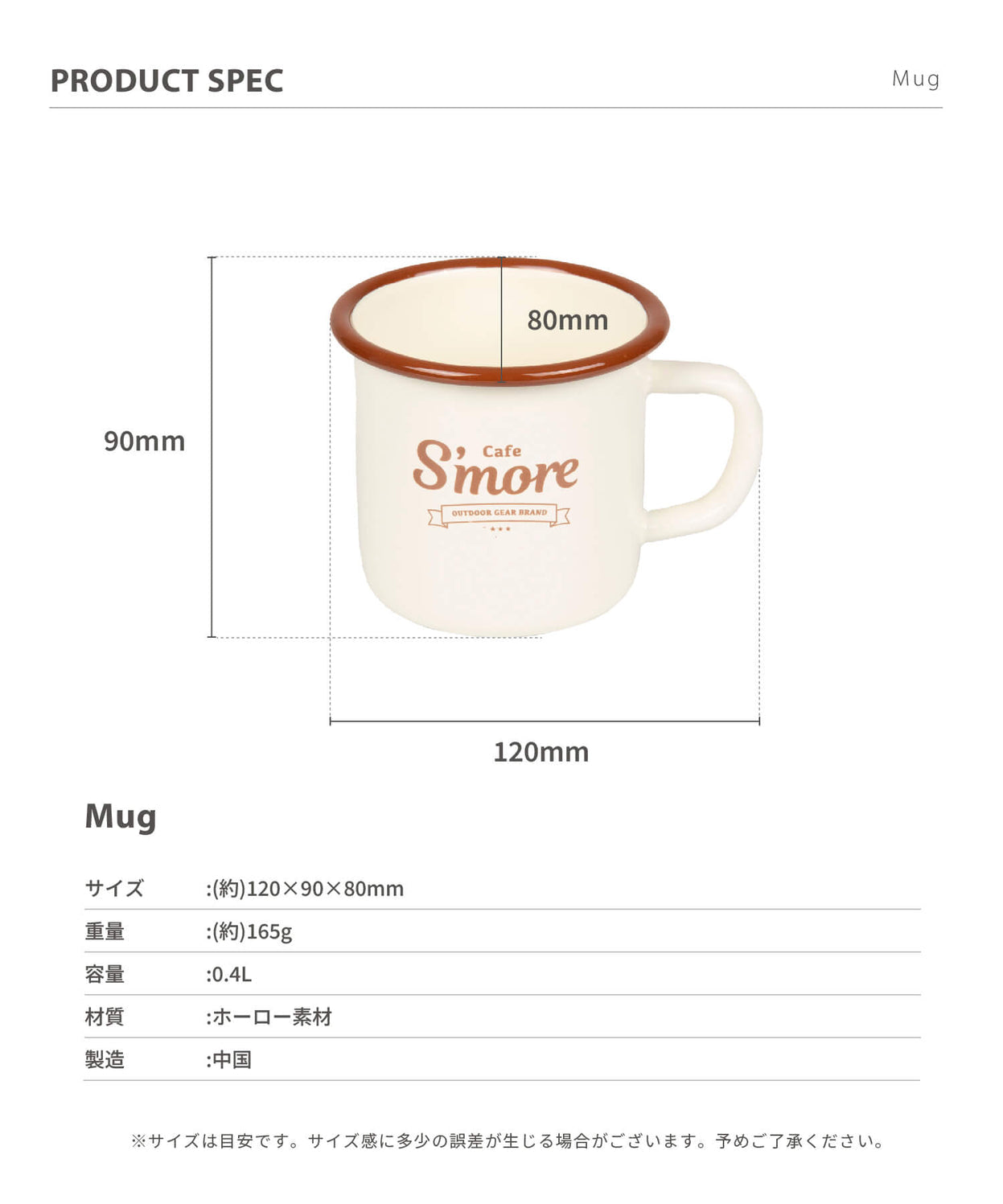 café s'more mug