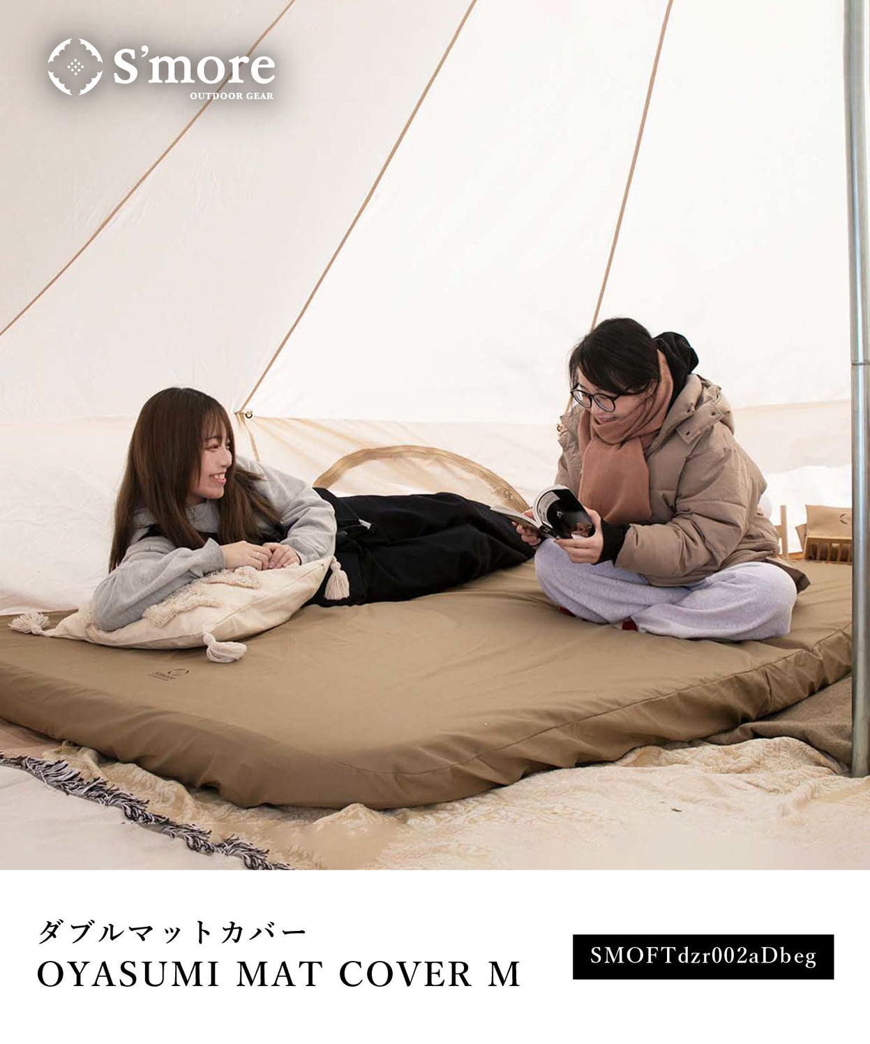 OYASUMI MAT M専用カバー