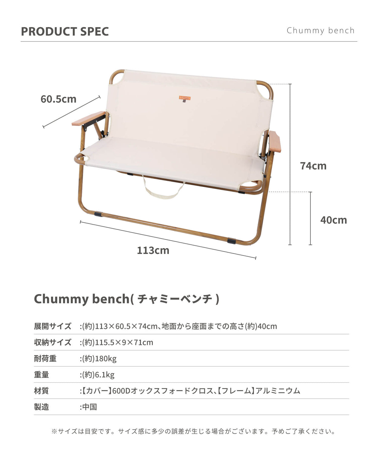 【 chummy bench 】 チャミーベンチ 木調アルミの2人掛けベンチ