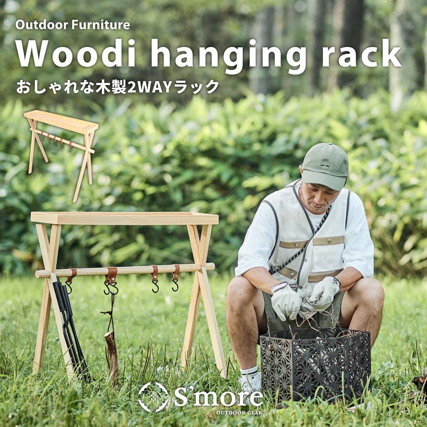 Woodi hanging rack ( ウッディハンギングラック )
