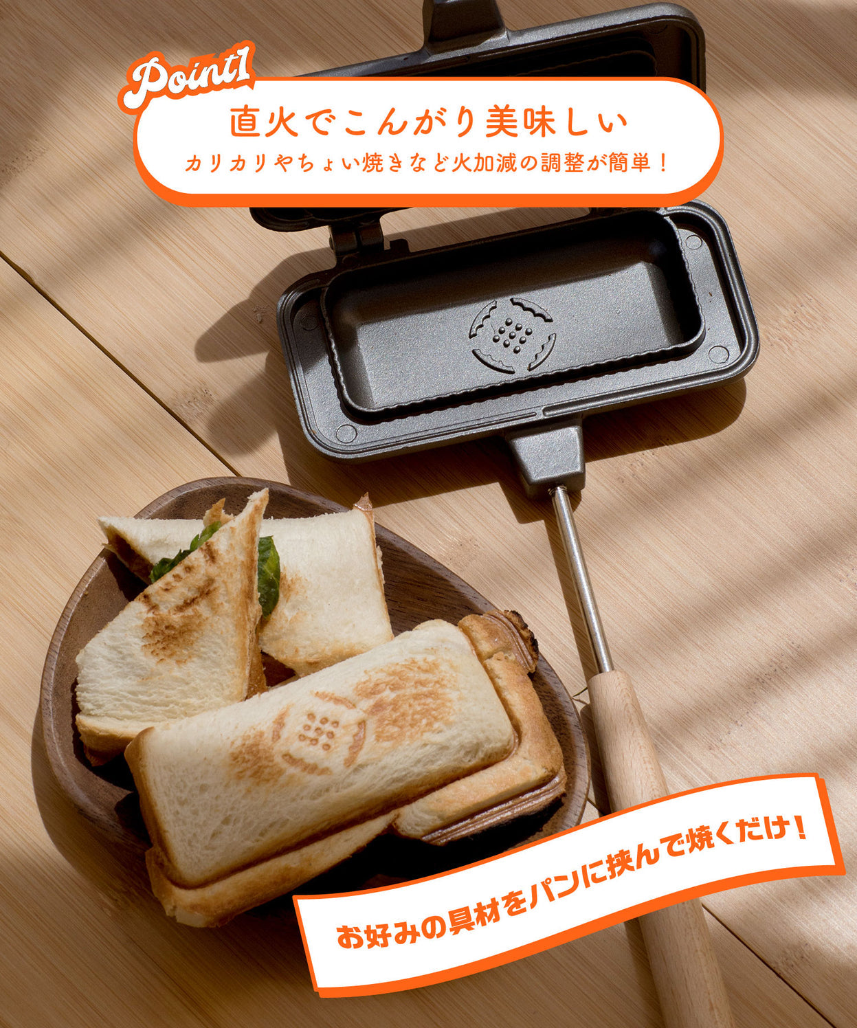 【スモアサンド ワン 】ホットサンドメーカー パン1枚で作れるシングルタイプ